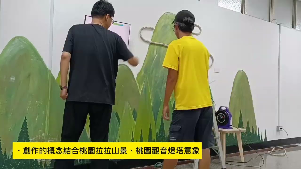 山海桃園🌳🌊大型永續裝置藝術作品 影片縮圖